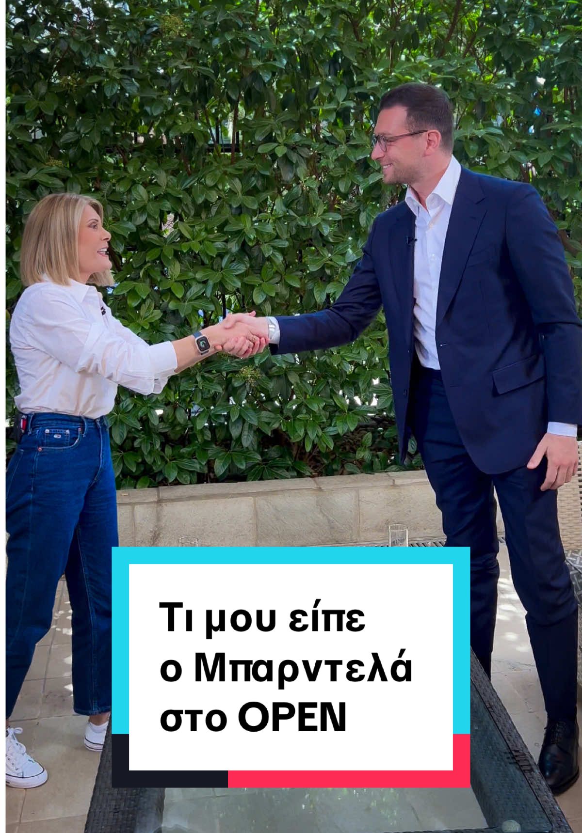 ⁣🇬🇷Τι μου είπε ο Μπαρντελά για μετανάστευση, Λεπέν και Ευρώπη - στο OPEN.⠀ .⠀ 🇫🇷Ce que m’a dit Bardella sur l’immigration, Le Pen et l’Europe - sur OPEN.⠀ .⠀ .⠀ #jordanbardella #OPENtv @Jordan Bardella @OPENTVGR @afroditilatinopoulou 