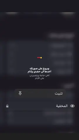 #طمني عليك#😞💔##اكسبلور #اكسبلور 