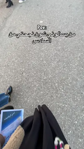 😂😂😂#قسم_العلوم_العامه #جامعه_ميسان_التربيه_الاساسيه #اعاده_نشر🔁🦋💖 