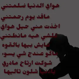 كلشي هيه مانطتني! #foryou #fyp #viralvideo #اكسبلووووورررر #الحساوي🇸🇦 #عراقي_مسرع💥 #foryoupage #كثرو_الحرامية #foryoupag #viral #foryoupa #fypage #explore #fypシ゚viral 