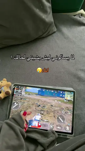الشعب_الصيني_ماله_حل😂😂 #مالي_خلق_احط_هاشتاقات #ببجي_موبايل #سوريا_تركيا_العراق_السعودية_الكويت #بوبجي #سوريا #ببجي_العراق #ببجي_موبايلxالصقور_الخضر #سوريا_تركيا_العراق_السعودية_الكويت_عمان #ببجي_العرب #ببجي_سوريا #ببجي_pubg #اكسبلور #ببجي_السعودية #ترند_تيك_توك #ببجي_موبايل_لايت #fyp 