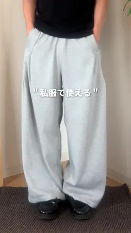 ＂スウェットパンツの着こなし3選＂ 今回はおすすめのスウェットパンツを使ってコーデのコツを３つ紹介します🙂‍↕️ #春夏コーデ #通学バッグ #シティーボーイ #チェックシャツ #スウェットパンツ #夏コーデ 