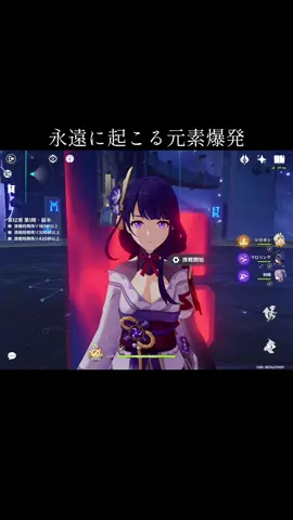 無限元素爆発ご覧あれ#原神 #GenshinImpact #raiden #xilonen #clorinde #keqing #hoyocreators 