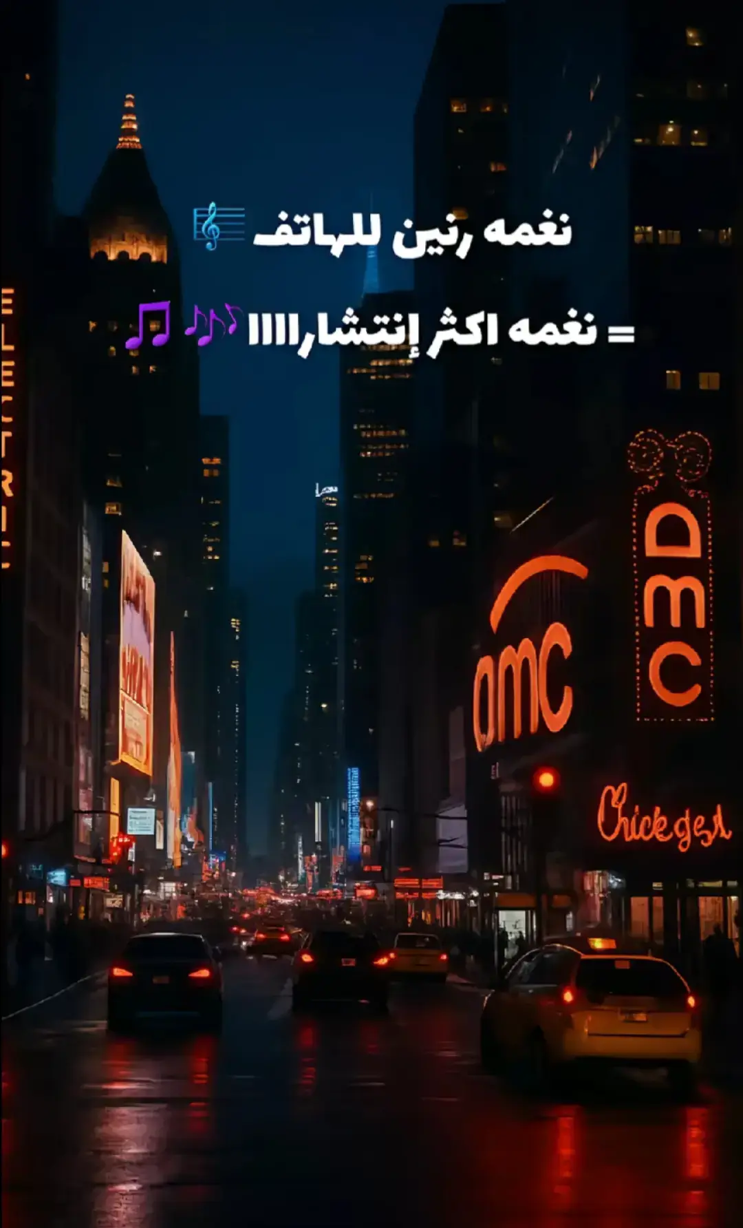 #tones #رنات_هاتف #نغمه #رنات #موسيقى #نغمات #ranat #music #songs #fyp #foryou #trending #foryoupage #tiktok #viral 