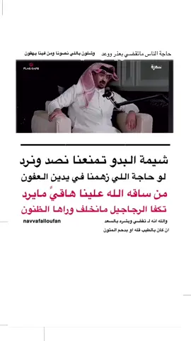 #الكويت🇰🇼 #الجهراء #اكسبلور #الانتشار_السريع #طواري #الانتشار_السريع #قصيد #ابيات #اكسبلورexplore #ذكريات #ترند #exploreالسعودية🇸🇦 #حامد_بن_سمحه #صوره_وقصيده #نواف_اللوفان #قطر 