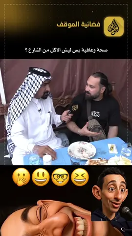 #🤣🤣🤣 #سوريا_تركيا_العراق_السعودية_الكويت #اوروبا_اسبانيا_ايطاليا_المانيا_هولندا #العراق🇮🇶 