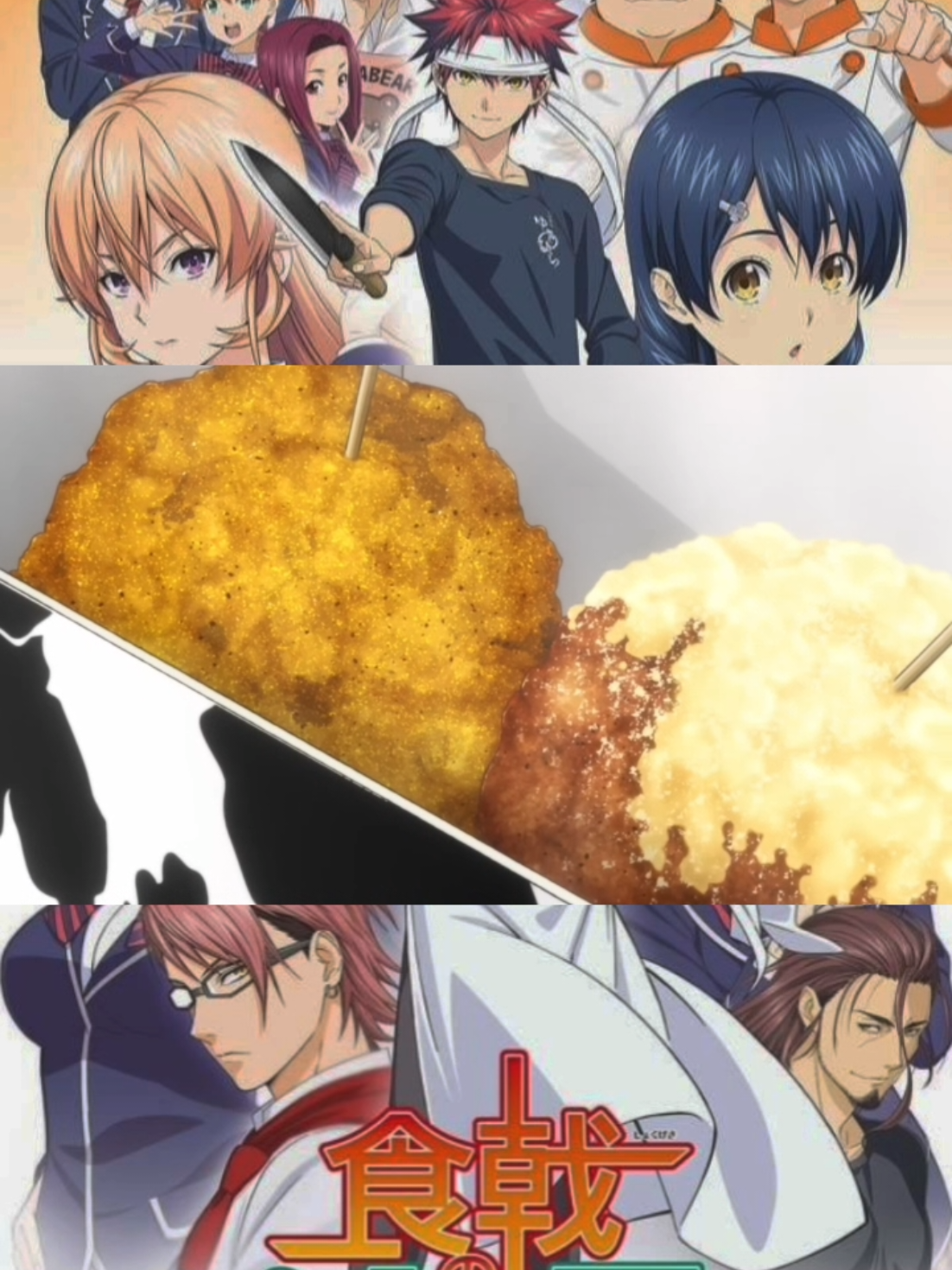 ยอดนักปรุง โซมะ #ยอดนักปรุงโซมะ #โซมะยอดนักปรุง  #อนิเมะ #การ์ตูน #อาหาร 