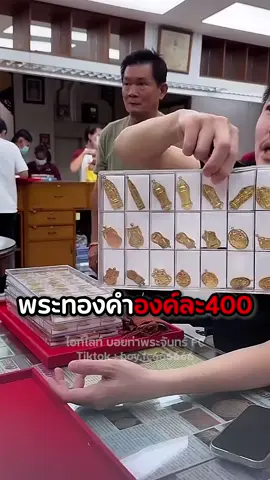 พระสีสวยๆ @boythaprachan #พระเครื่อง #พระเครื่องยอดนิยม #อลงกรณ์พระเครื่อง #พระเครื่องเมืองไทย #บอยท่าพระจันทร์