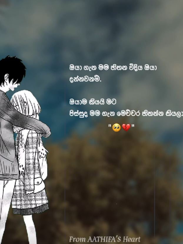 #athifa #athifastatus #fypシ #viral #trending #srilankan_tik_tok #fyp #foryou