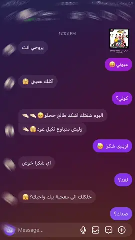 صايره كباليي وتباوع +طلعت تحبني💔 #A 