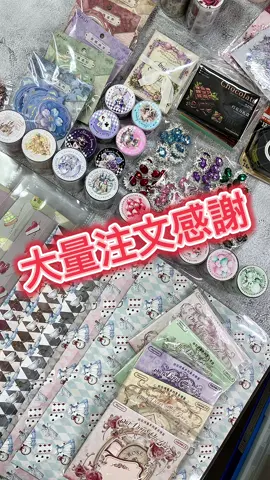 #大量注文#取り分け梱包 #ハル文具#コラージュ素材  