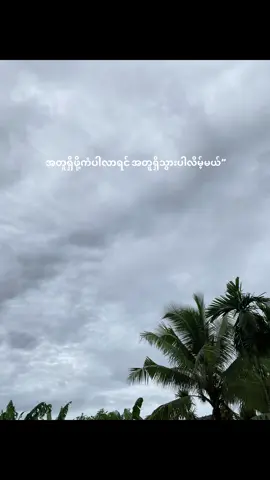 #crdစာသား #tiktokmyanmar #fyp 