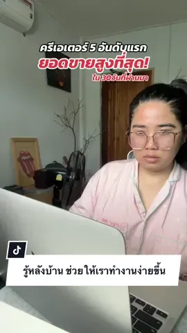 Kalodata เครื่องมือพิชิตค่าคอมฯ หลักแสน-ล้าน ของครีเอเตอร์หลายๆ คนใน TikTok 👍🏻 #fypシ #2pvtg #kalodata #เครื่องมือพิชิตค่าคอมฯ #แอพดีบอกต่อ 