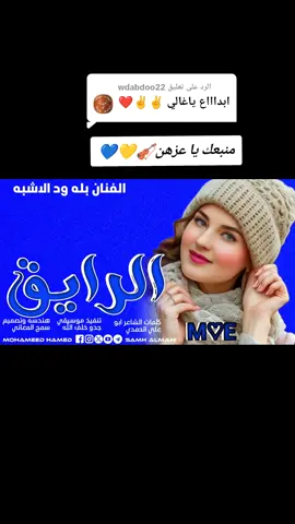 الرد على @wdabdoo22 # #تصميم_فيديوهات🎶🎤🎬  #جخو،الشغل،دا،يا،عالم،➕_❤_📝  #الشعب_الصيني_ماله_حل😂😂 