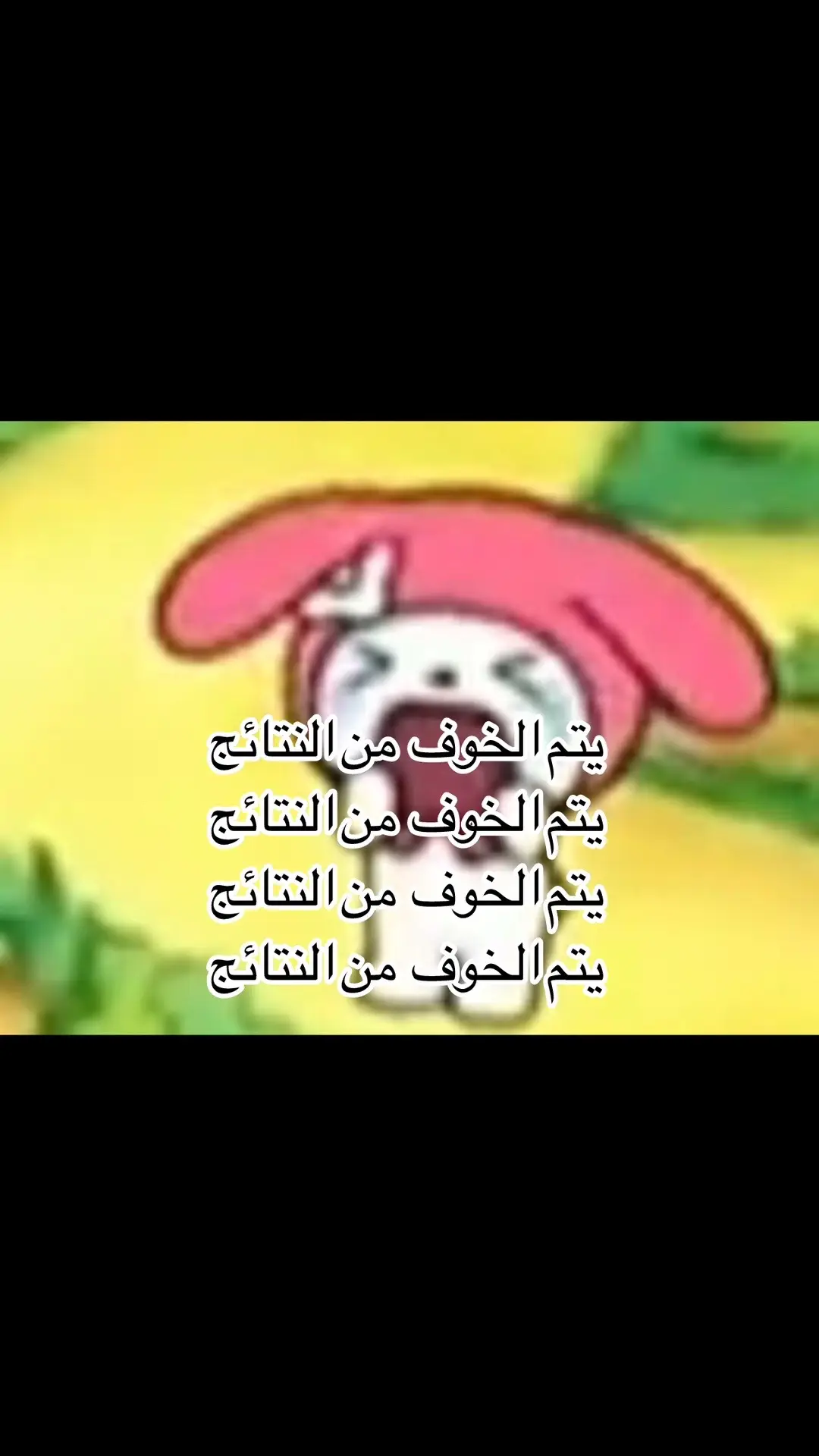 لو بالهدف لو بالنجف #fyp #foryou #fupシ 