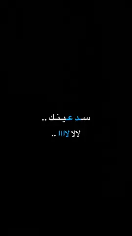 لالا لاااا 💔 ..#سيد_فاقد_الموسوي، #حيث_الهواء #سيد_فاقد_الموسوي 