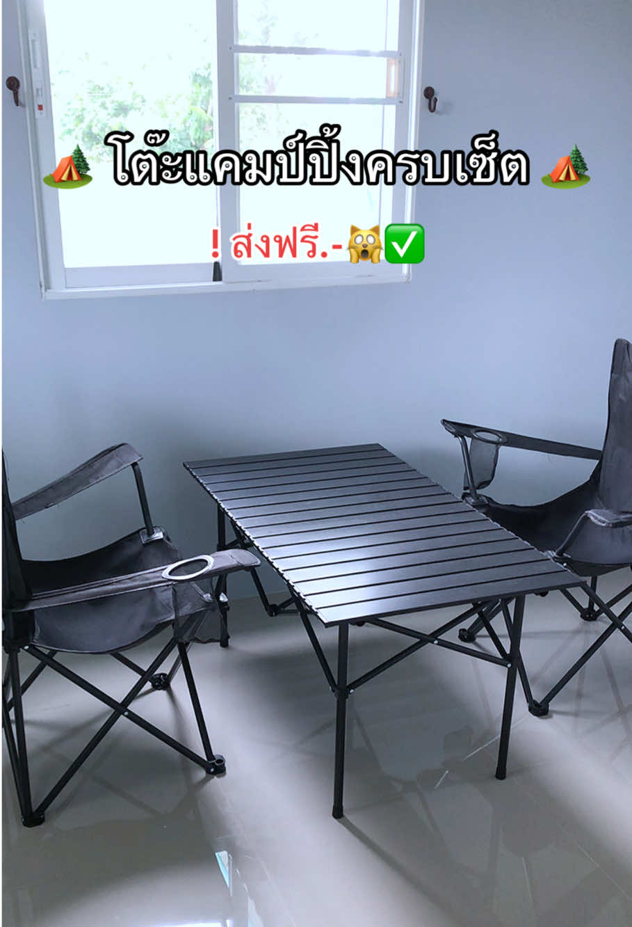 #โต๊ะ #โต๊ะแค้มปิ้งพับเก็บได้ #โต๊ะสนามแบบพกพา #โต๊ะนั่งชิว #โต๊ะกินเบียร์🍻 #โต๊ะสนาม #ฟีดดด #นายหน้าtiktokshop 