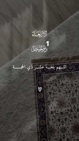 #اللهم_امين #دعاء_يريح_القلوب #دعاء_يريح_القلوب_ويطمئن_النفوس #عشر_ذي_الحجة #يوم_عرفة #explore #roo22z2 