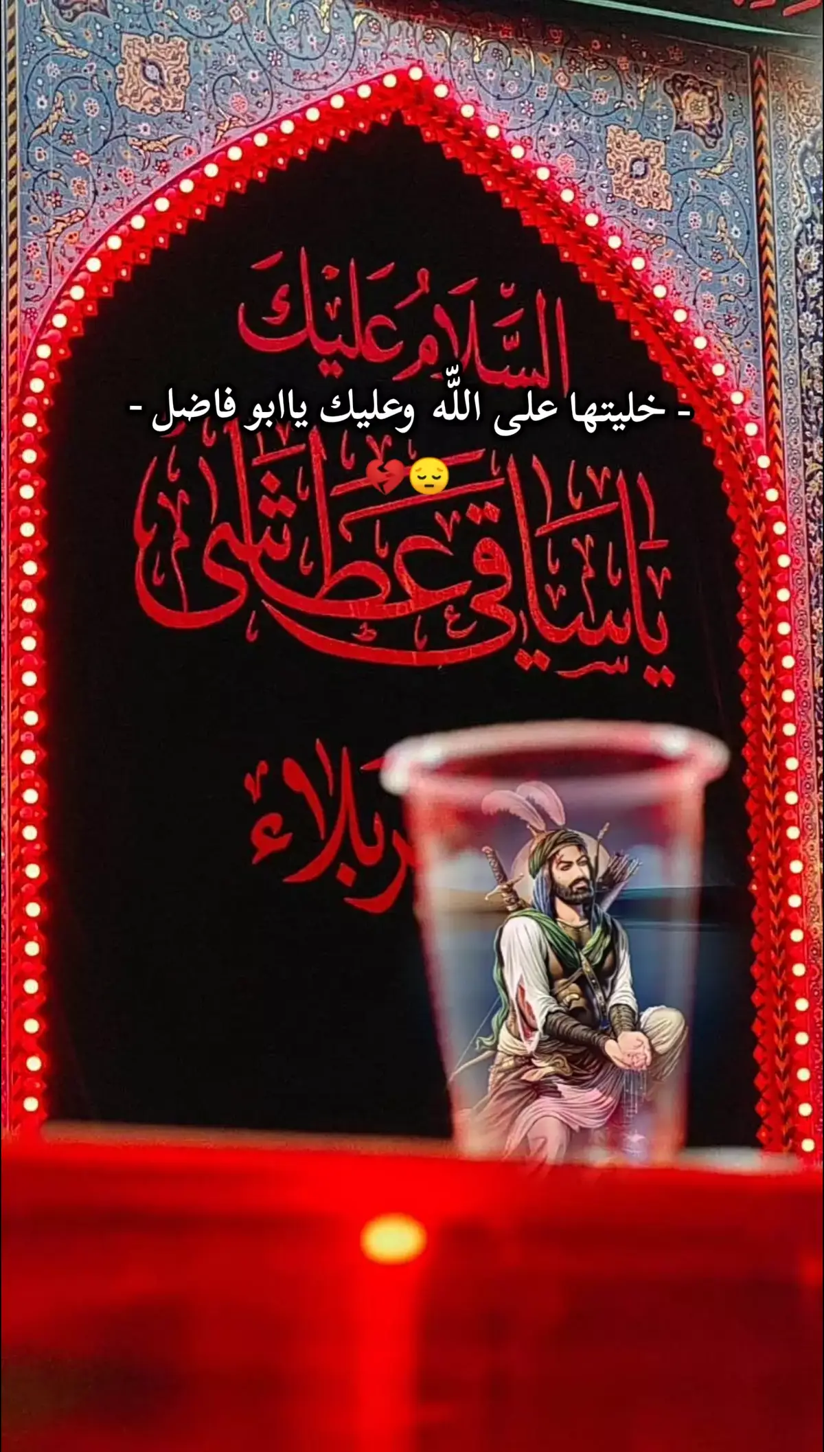 #يمك_مخليها_مخليها_حاجتي_تگضيها #السلام_عليك_يا_ابا_الفضل_العباس_ع #تصميمي_فيديوهات_حسينيه #لايك_متابعه_اكسبلور 