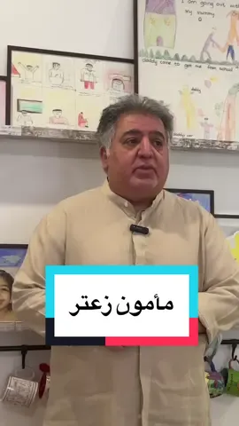 تحياتي لمأمون… #حكايات #جعفر_رجب 