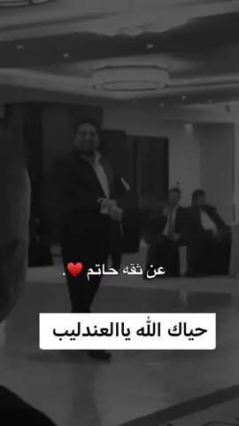 #اكسبلور #foryoupage #foryou #اغاني_عراقيه #fyp #
