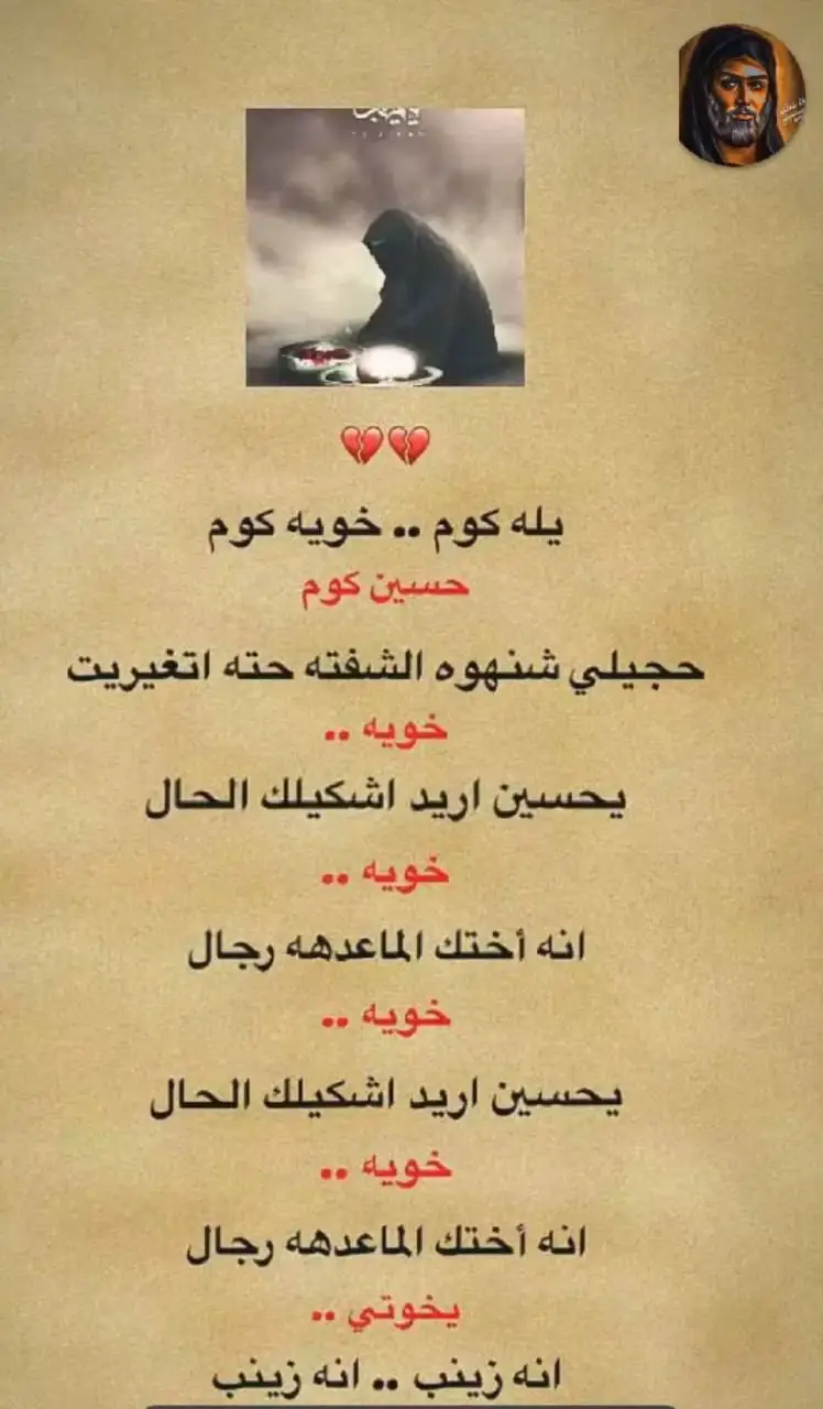 #CapCut #علي_ولي_الله #ياحسين_ياشهيد_كربلاء #اكسبلور #كربلاء_مدينة_العشق_والعاشقين #مجتبى_الكعبي #متابعه_ولايك_واكسبلور_احبكم 