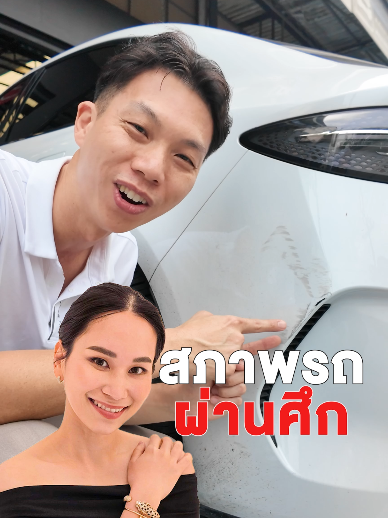 เมื่อแม่บ้านขับรถแบบไม่ระมัดระวัง นี่คือสภาพรถที่ได้รับ บ่นก้อไม่ได้ ทางที่ดีป้องกันรถไว้ก่อนดีกว่า #byd#bydseal#toncarzaa #carzaathailand
