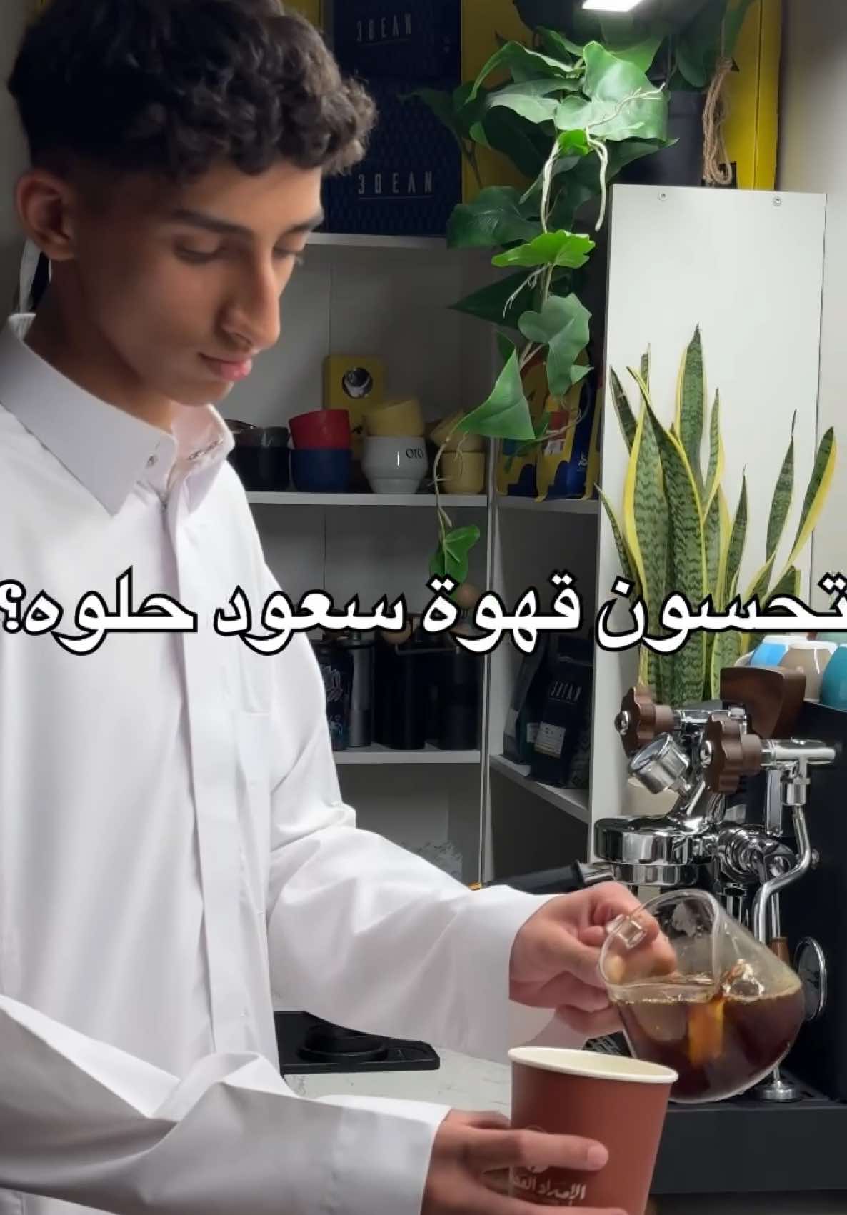 بقفل غرفتي ههههه  #باريستا_ندى❤️ #باريستا_ندى #كوفي #your_coffee #السعودية #coffee 