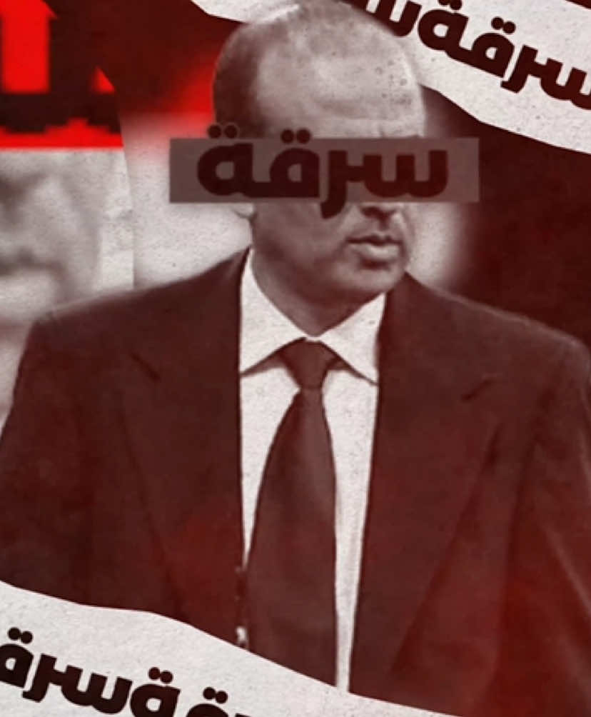 ⚽️🇹🇳سرقة و عقلية MERDA #club_africain #النادي_الافريقي #تونس #lefri9i #club_africain🇦🇹🇦🇹🇦🇹💕💕💕 