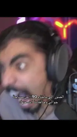 كل ماابي اضحك اشوفها هههههههههههههههههههههههههههههههههه#فواز_جنازه #شونق #muvxn #ابوسويحل #ابو_ملك #مود #اسامه #MT #mt #fyp #foryou #fyppppppppppppppppppppppp 