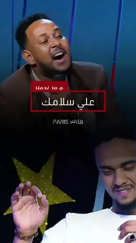 ما سلامك-عصمت بكري #أغاني_سودانية #اغاني_سودانية🇸🇩👌🏻_مشاهير_تكتوك #sudanese_tiktok #sudanese_tiktokمشاهير #sudanese_songs #الخرطوم_بحري_امدرمان #السعودية_الكويت_مصر_العراق_لبنان #السعودية #طرب #جخو،الشغل،دا،يا،عالم،➕_❤_📝✌️🌍🦋 #تصميم_فيديوهات🎶🎤🎬 