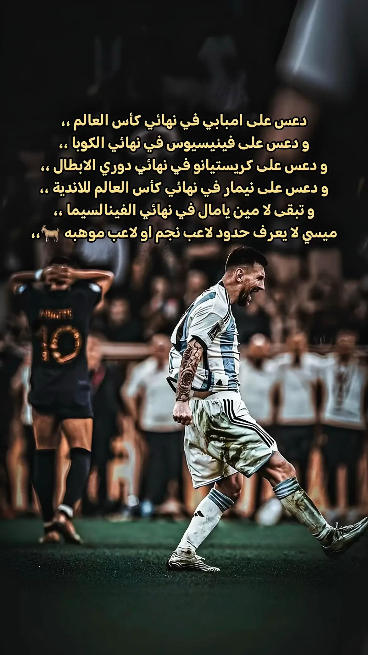 هذا الي يصير لما تواجه ملك كرة القدم 🐐🇦🇷#ميسي #messi #tiktok #tiktokindia #fyp #viral 