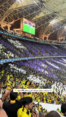 💛💛#الاتحاد #جدة #RSL @نادي الاتحاد | Al-Ittihad FC 