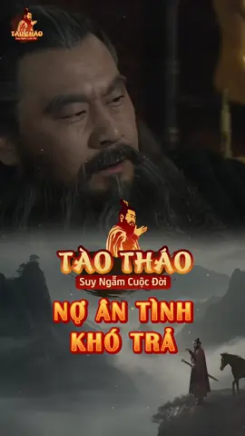 Nợ tình cảm khó trả #tamquoc #tamquocbong #tamquocdiennghia #taothao #taothaosuyngam #suyngam 