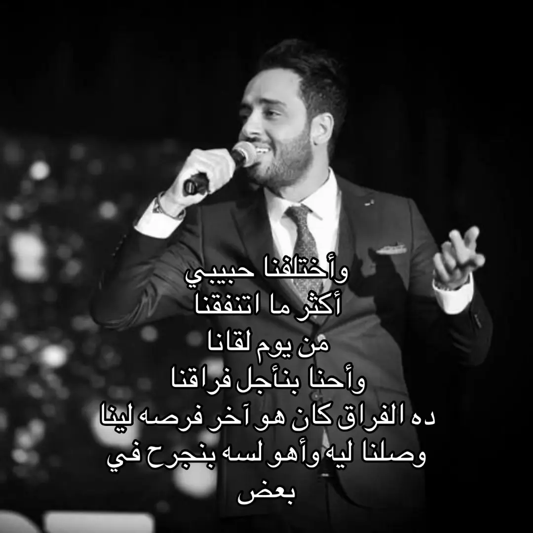 @Ramy Gamal #رامي_جمال #اغاني #مالي_خلق_احط_هاشتاقات #اغاني_عربيه #fyp 