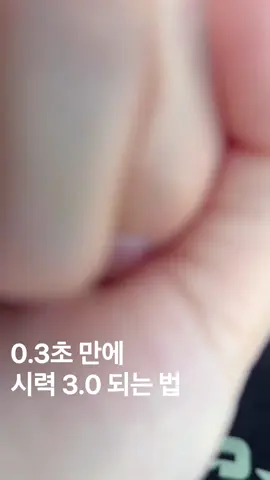 0.3초 만에 개안하는 법 #TEMPEST #템페스트 #은찬 #EUNCHAN 