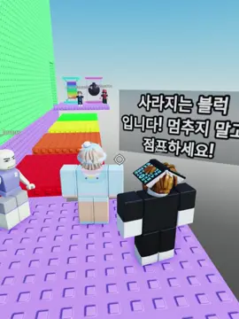 Hihi kali ini boba bantuin yg kena jail 🤭🫶🏻✨🩵  #wallhop #roblox #trolltower 