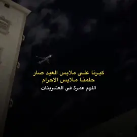 يارب سلمتك امري فأجعل لي عمره في العشرينات .