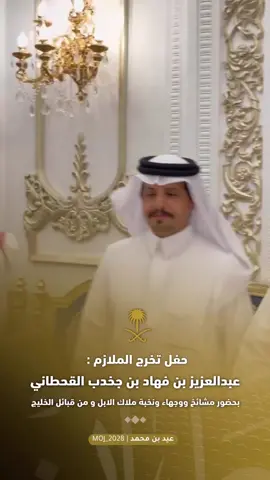 #ابن_جخدب #حفل_تخرج المقـطع الاول 