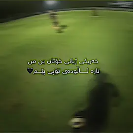 #hawapaeman #foryou #explorepage #viralvideo #viralvideo #viraltiktok #ئەکتیڤبن🥀🖤ـہہـ٨ــہ #foryoupage 