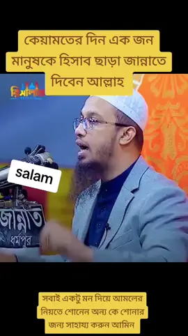 #salam#salam Malaysia সবাইকে শোনার অনুরোধ করা হল আল্লাহ সবাইকে বুঝবার তউফিক দান করুন আমিন 