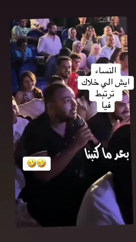 يوم كتب الكتاب حكتله ليه تزوجتني 