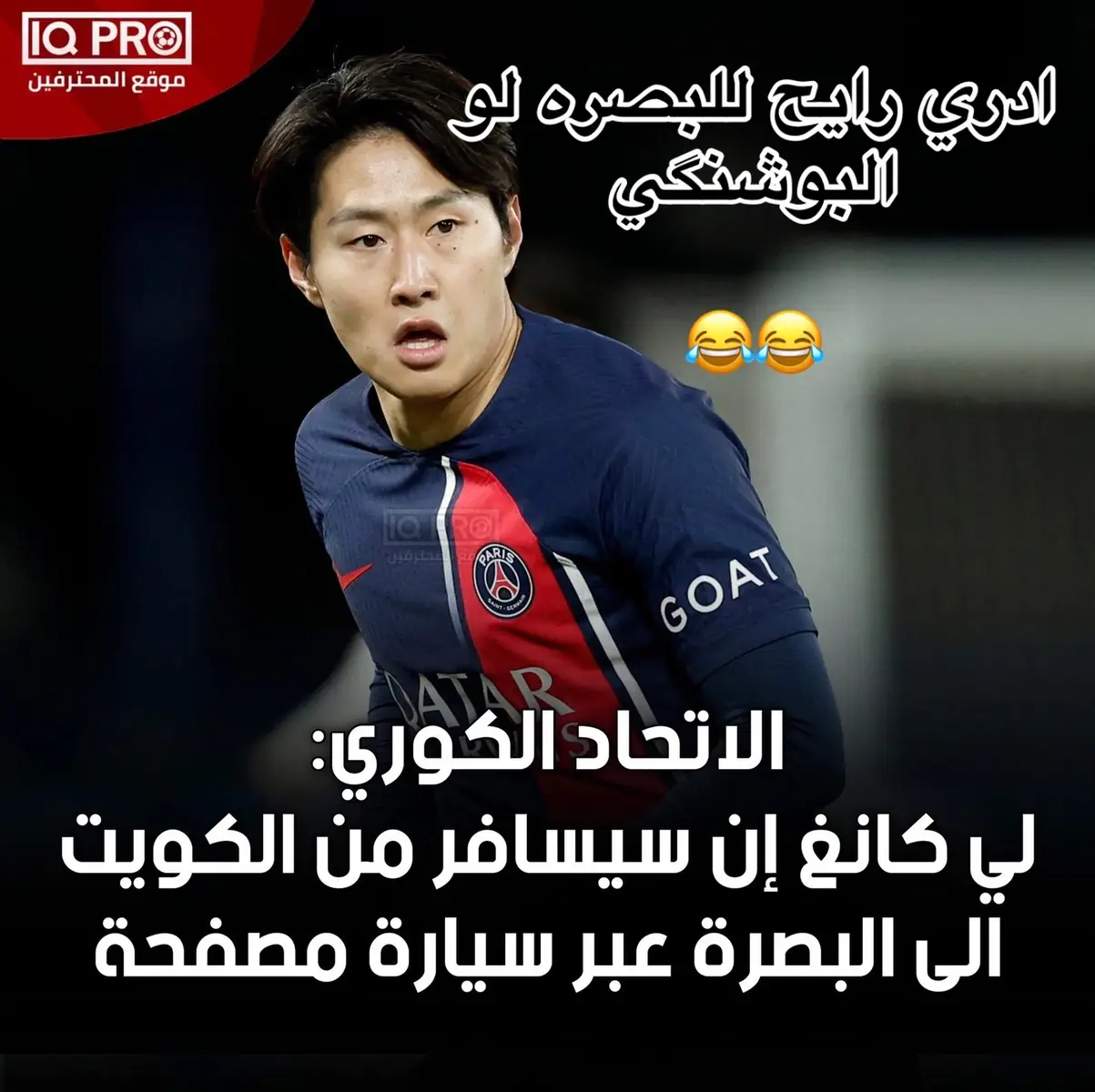 #العراق #كوريا_الجنوبية 