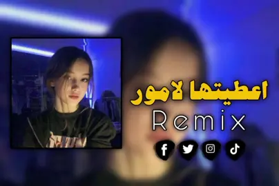 #اغاني_جزائرية🇩🇿☺️ #ليبيا🇱🇾 #تونس🇹🇳 #طائرة_الاقلاع_لل20k✈️✈️🤌♥️ #اعادة_النشر🔃 #اكسلبور #ريمكس🔥🖤 #الشعب_الصيني_ماله_حل😂😂 #اغاني_مشهورة #foryoupage #الزاويه_العنقاء_ليبيا🇱🇾 #ابو_عيسى👑👌💙 