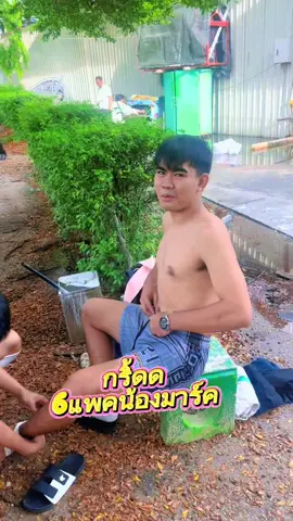 น้องมาร์คเบอร์ 56 ค่ะ 😁 #💚🧡 #ความสัมพันธ์แบบไทยซัมมิท #ไทยซัมมิทสมุทรปราการ #ผู้บ่าวโรงงาน 