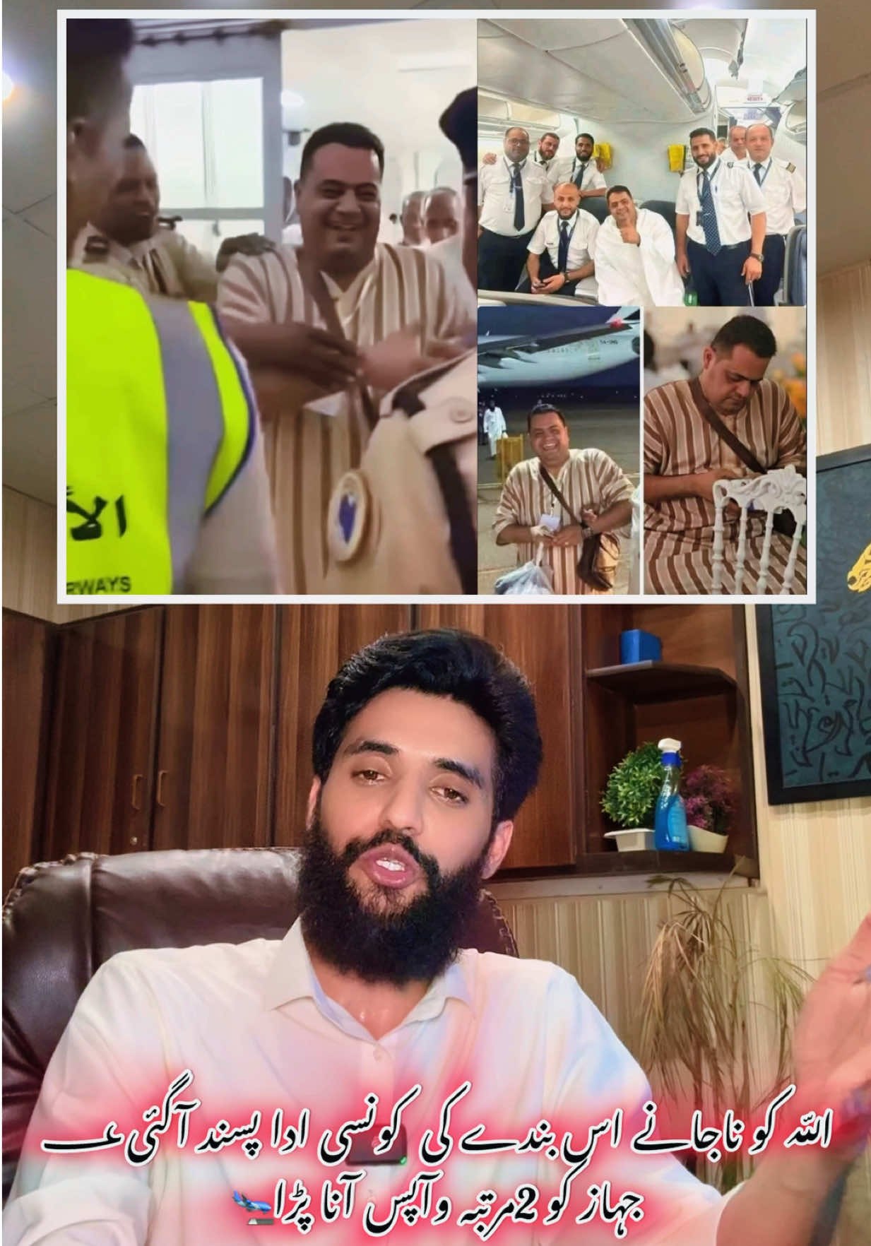 اللّہ تیری شان پہ قربان اور اس بندے کے مقدر قابِل رشک✨🔥