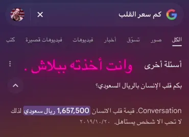 طلبت القلب عطيتك❤️❤️.#i_miss_you #مليون_مشاهدة❤ @ايـاد🎗️ 