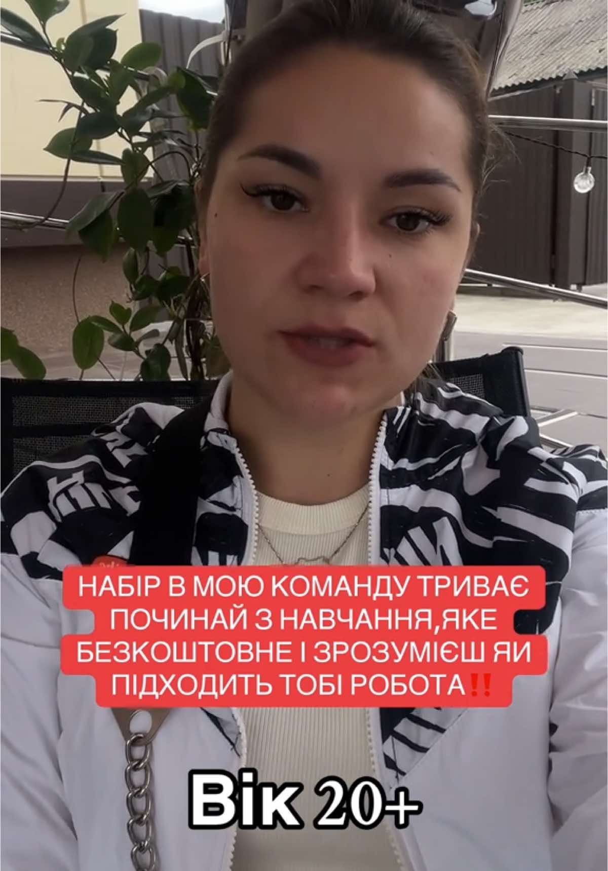 #роботабезвкладень #безкоштовненавчання #роботавдома