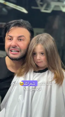 هالبنوت شو كيوت🥹 #samahaelie #nojoom_support #kids #kidscuts✂️ #girl #instagram #explore #hairfashion #foryou #hair #réel #foryoupage #السعودية #الجزائر #البحرين #السعودية #الرياض #الامارات #العراق #الكويت #دبي 