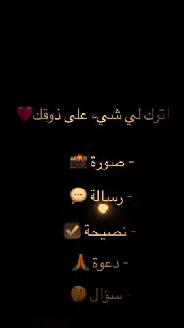 #اترك_شيء_على_ذوقك_من_شعر_الشعبي  #صوره  #رساله  #نصيحه  #دعوه  #pppppppppppppppp  #الشعب_الصيني_ماله_حل😂😂  #ppppppppppppppppppppppp  #Minecraft 